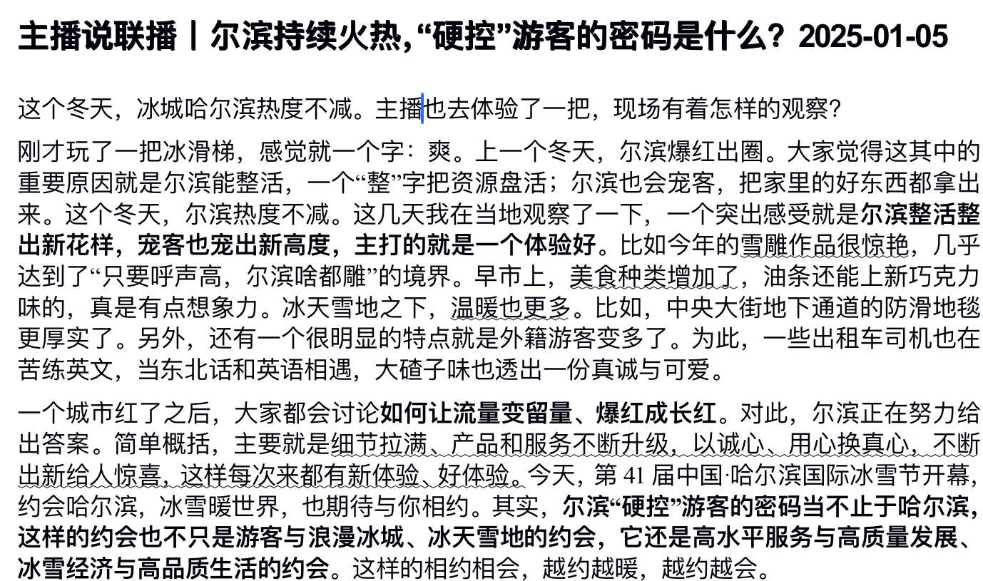 观察｜交易截止日前传闻密集，持续占据讨论区，补强方向成为焦点留下更多想象，体坛热度继续上扬