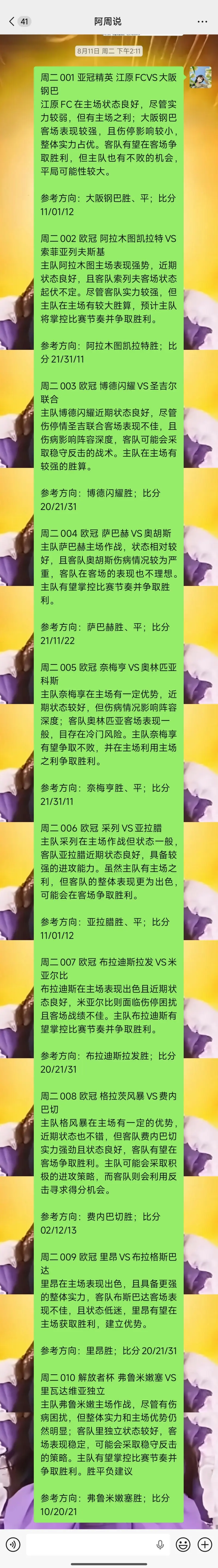 争议｜揭幕战对阵引发猜想推高关注度，新赛季赛程话题提前升温后续走向受关注，看点比想象更多
