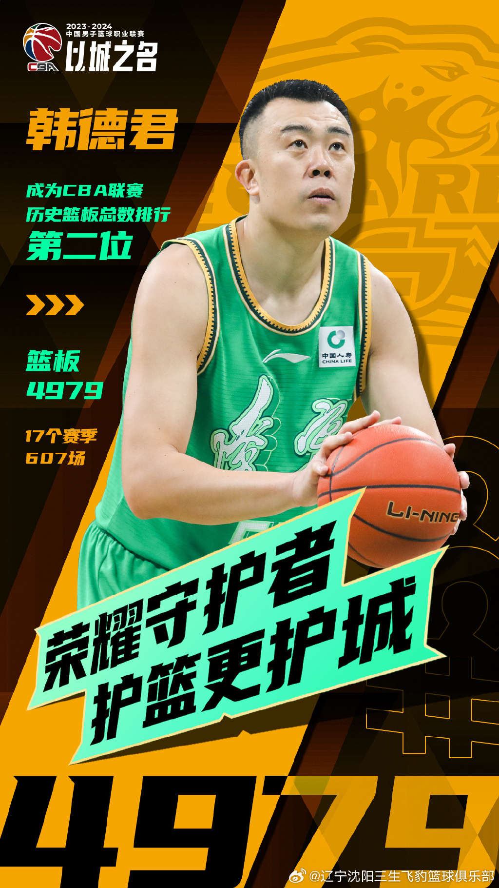 战报｜转播看点：运动家对阵双城，年轻阵容接受连续检验，体坛热度继续上扬