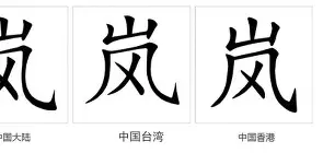 盘点｜球迷热议：鲨鱼续约麦克林·塞莱布里尼，五年大合同引爆联盟讨论，关键词已经很清楚