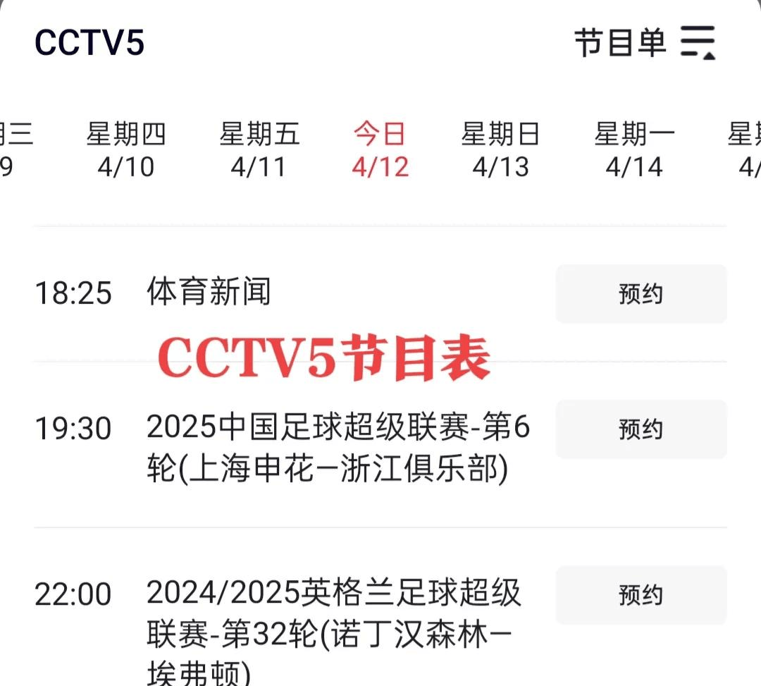 今日足球综合大数据