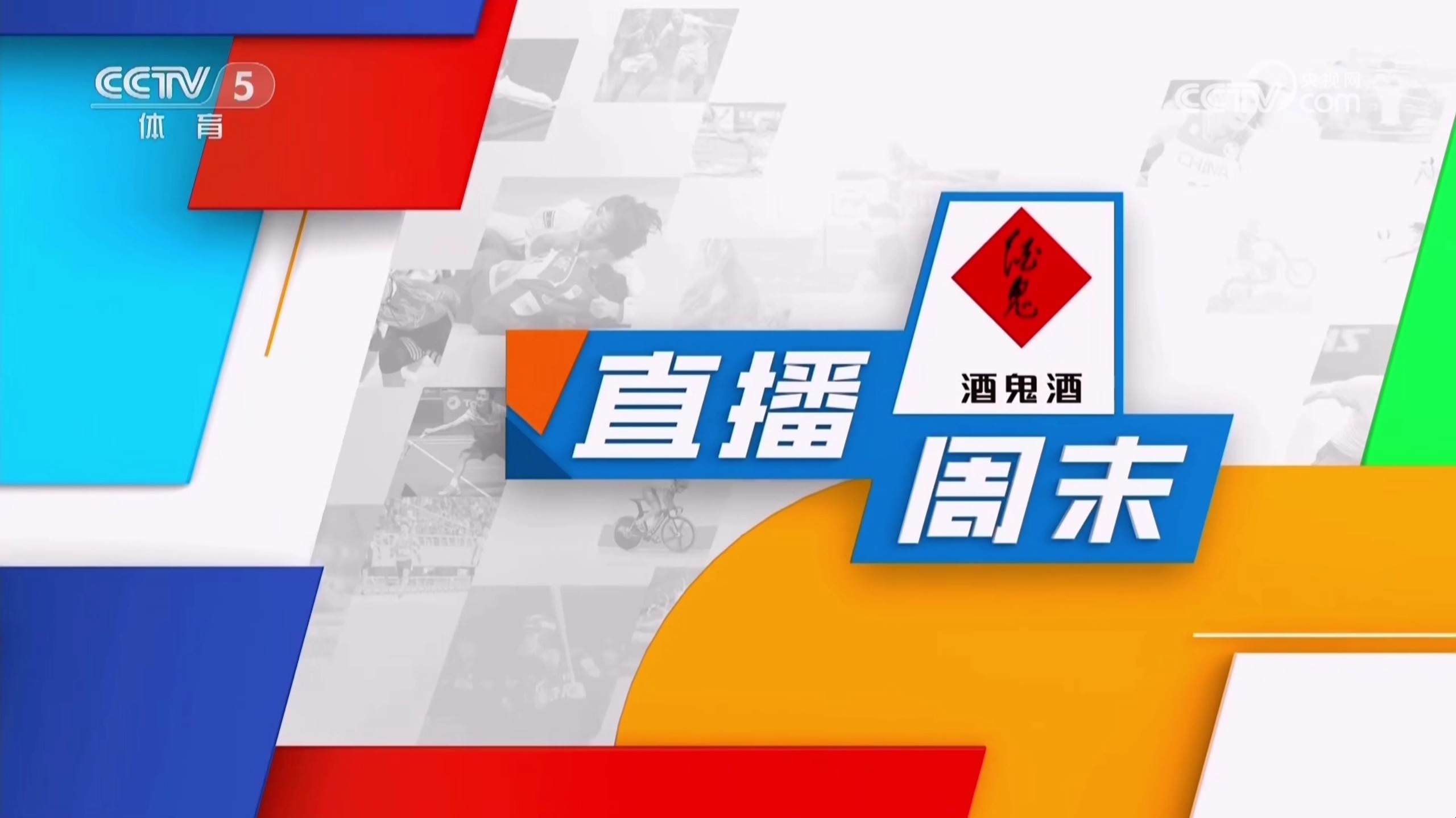 今日足球综合大数据
