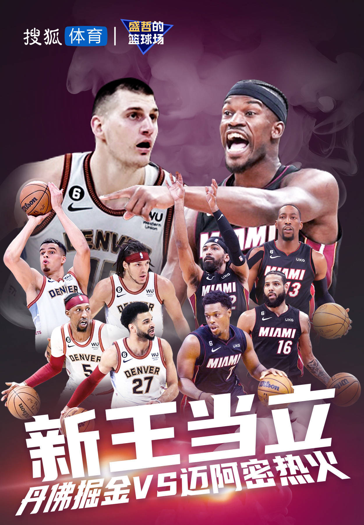 前瞻｜季后赛卡位成为关键词，风暴客场赛程压力加大，等待后续进展，场内外都有故事