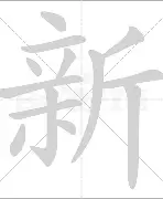 新援表现成为球迷焦点摆上台面，欧洲豪门季前赛密集展开，成为今日看点