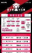 独行侠三状元起飞夺冠