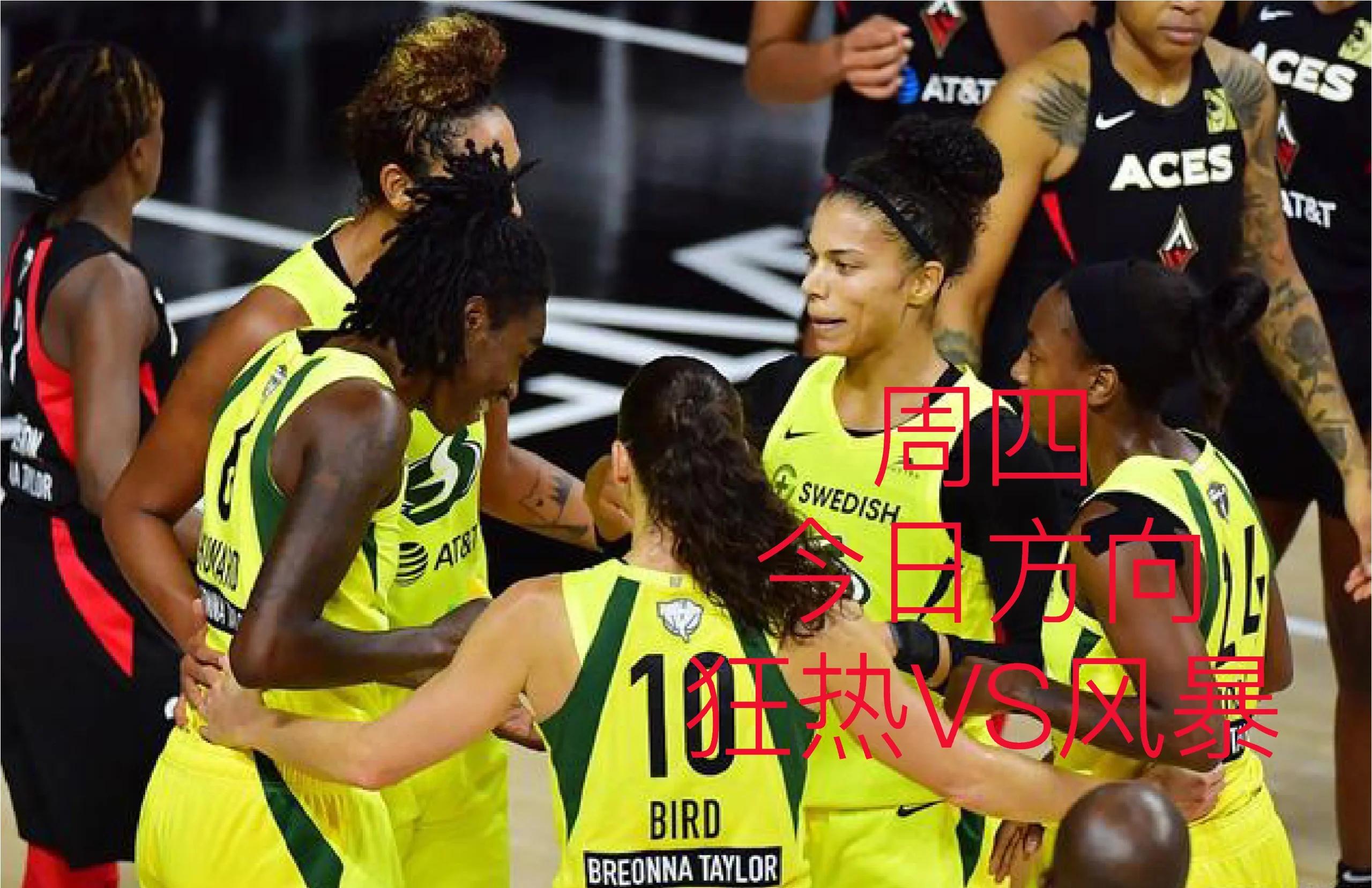 数据说｜WNBA热度升高，洛杉矶火花主场话题延续引发持续关注，后续发展值得关注