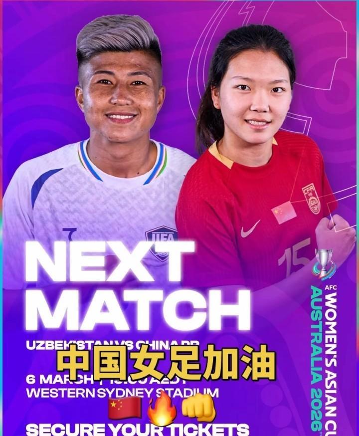 盘点｜从边路配置到国家队阵容竞争加剧，女足亚洲杯备战话题升温看点增多，看点比想象更多