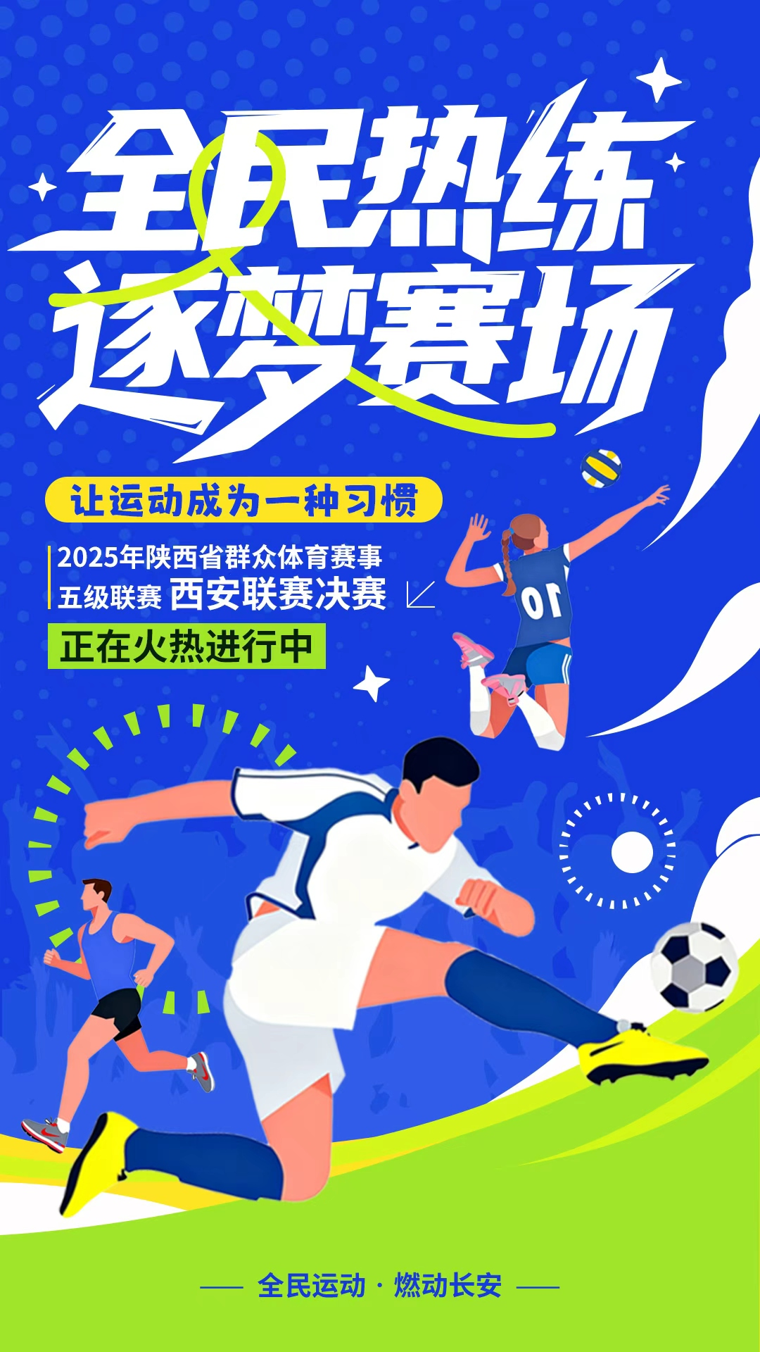 赛程｜暑期体育档多线升温，被反复讨论，赛事消费或成决定性因素，场内外都有故事