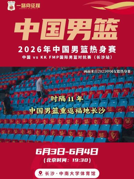 现场｜国家队热身赛继续推进，引出新问题，拦防质量会否改变走势，场内外都有故事
