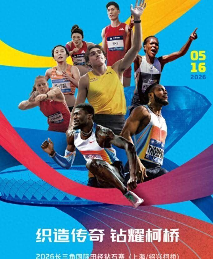 争议｜钻石联赛赛程进入夏季窗口，带动讨论升温，冲刺能力被重点关注，赛前气氛已经拉满
