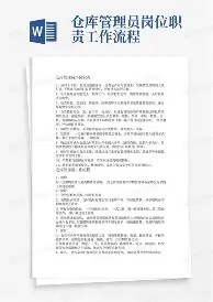 湖人补强内线