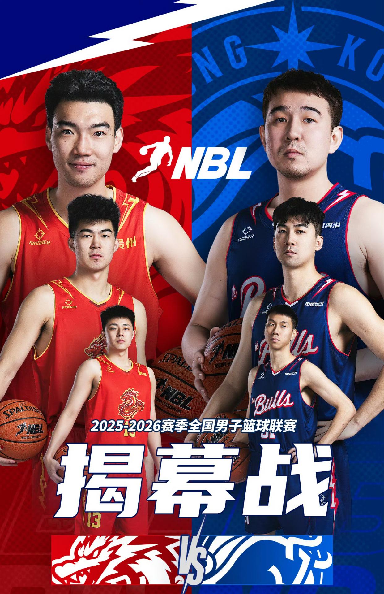 nba季后赛前瞻