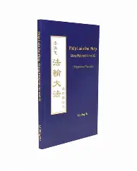 国足vs巴林赛后新闻发布会