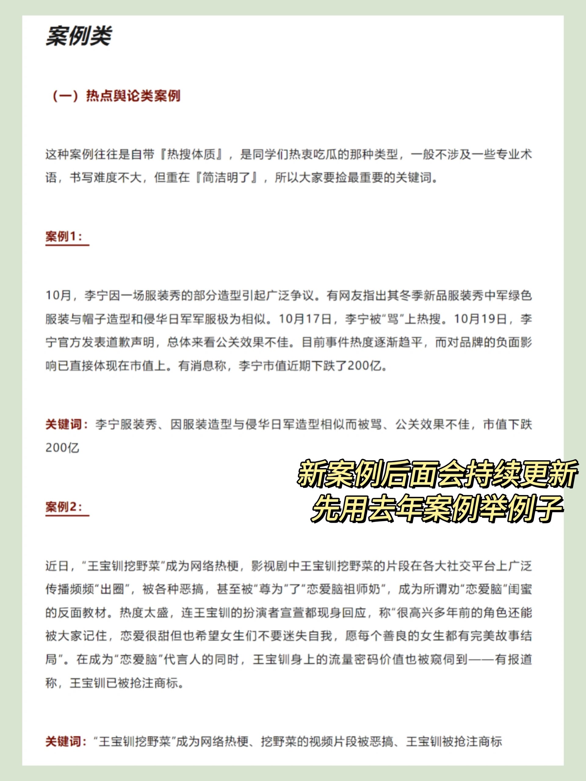 争议｜交易截止日前传闻密集，关键词出炉，阵容升级排在前列