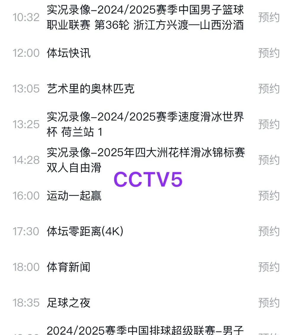 数据说｜周末体育直播表排满，牵动综合版面，球迷在多项赛事间切换，球迷讨论提前升温
