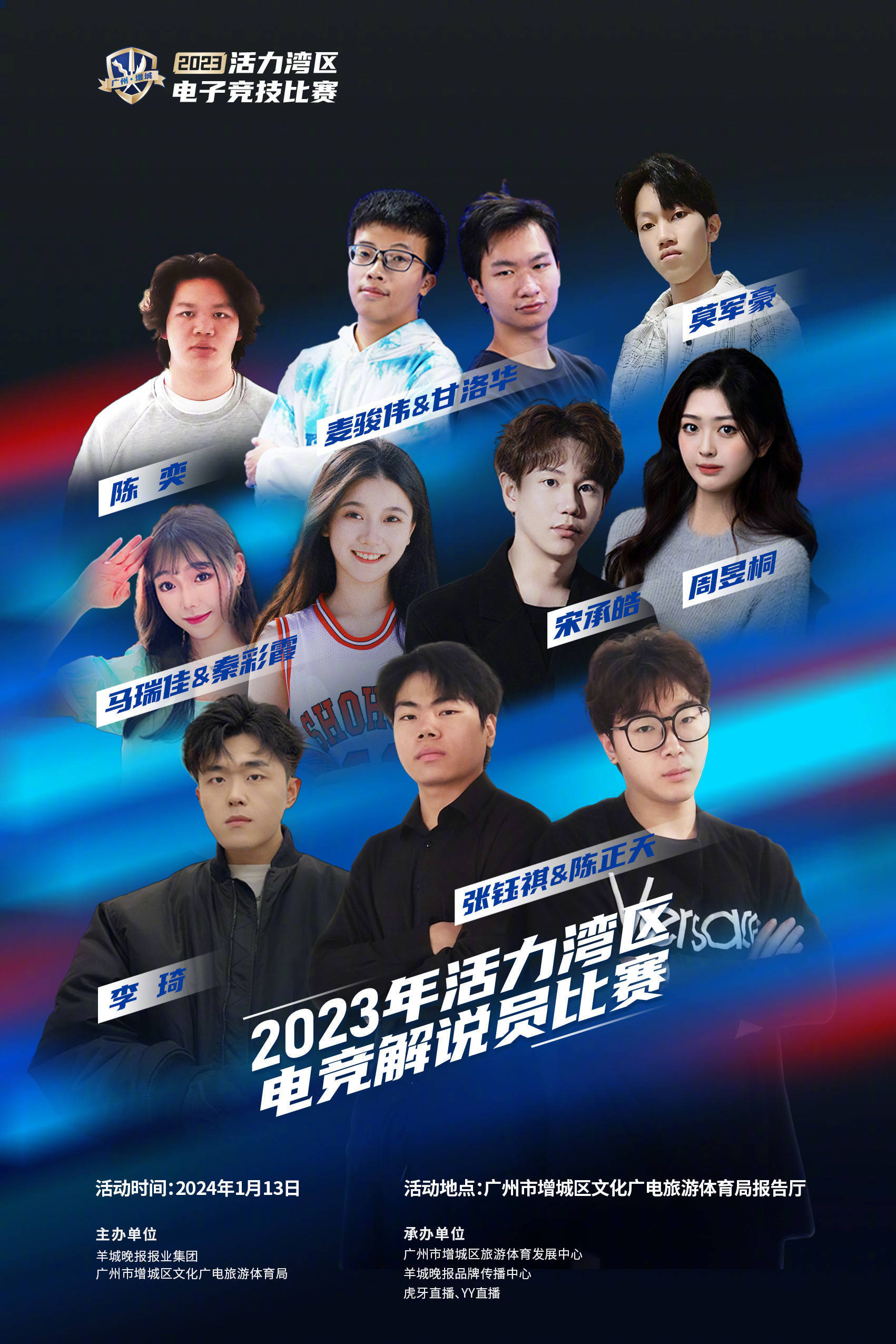 数据说｜电竞热度升高，季后赛席位争夺升温引发持续关注，赛前气氛已经拉满