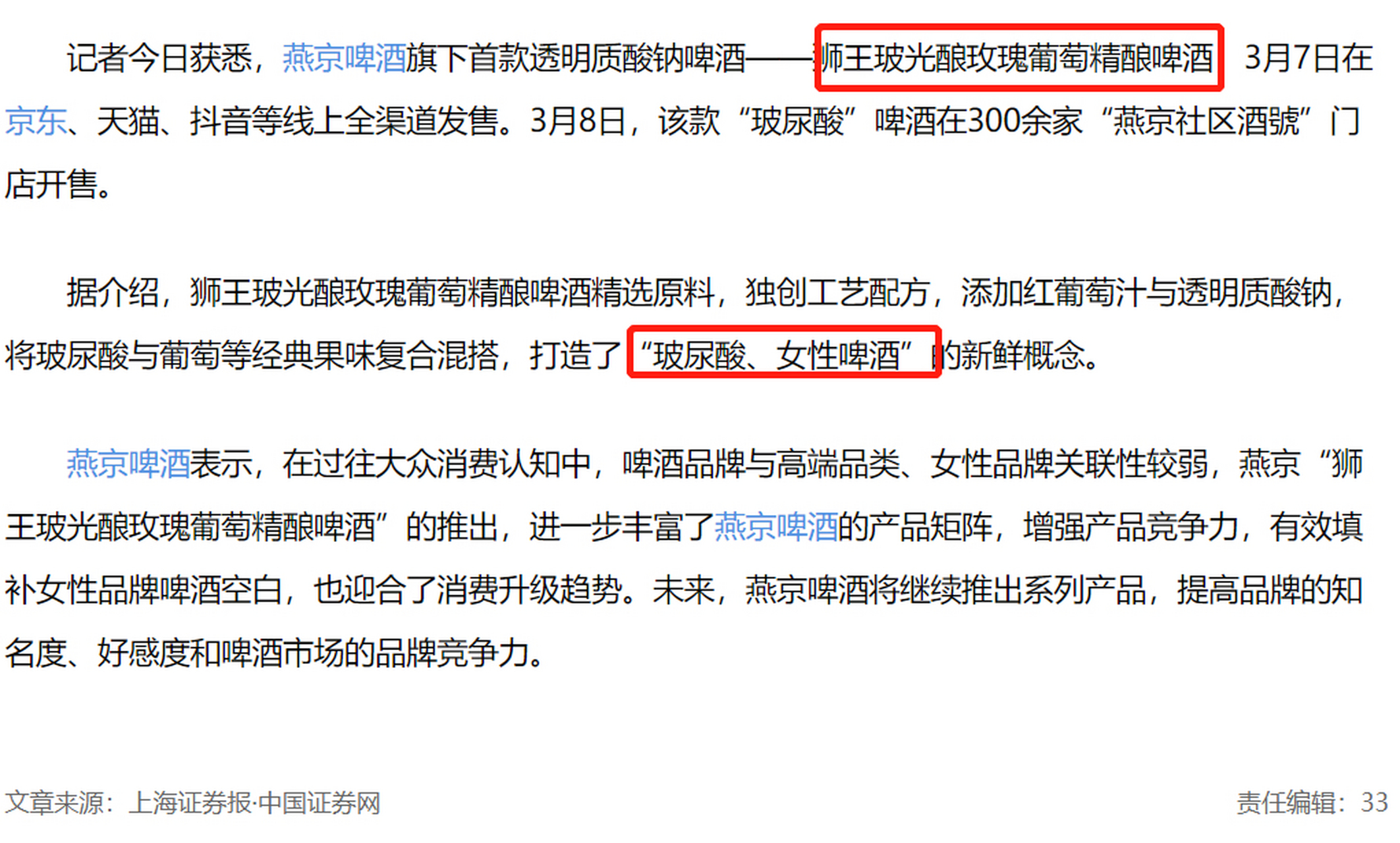 赛程｜联盟暂无中东比赛计划，继续发酵，商业布局成为核心看点，赛前气氛已经拉满