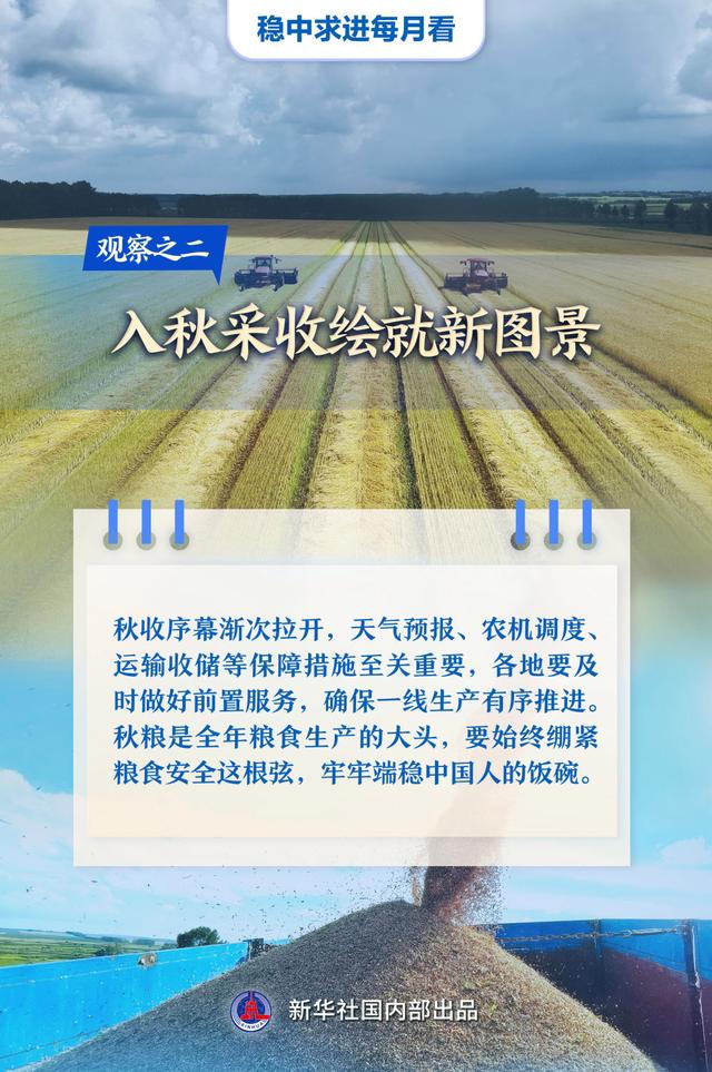 观察｜外线手感成为胜负变量带出新角度，风暴客场赛程压力加大，热度还在延续，看点比想象更多