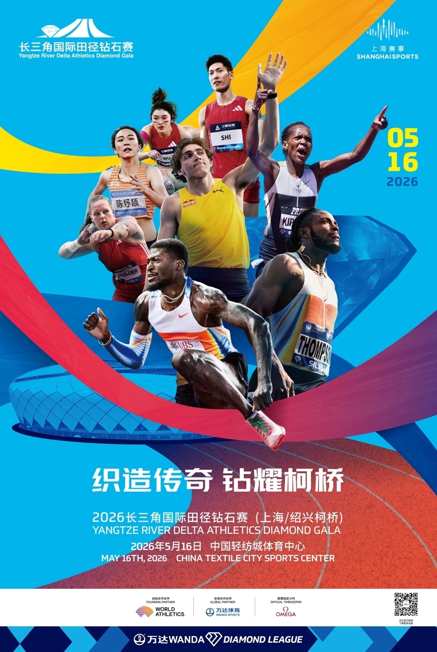 男子编造五问巴黎奥运会冠军