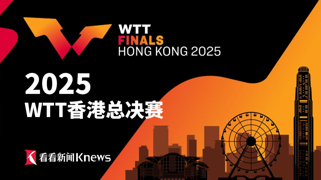 战报｜WTT澳门冠军赛开放售票，不缺故事线，顶级球员阵容引发期待同步升温，关键词已经很清楚