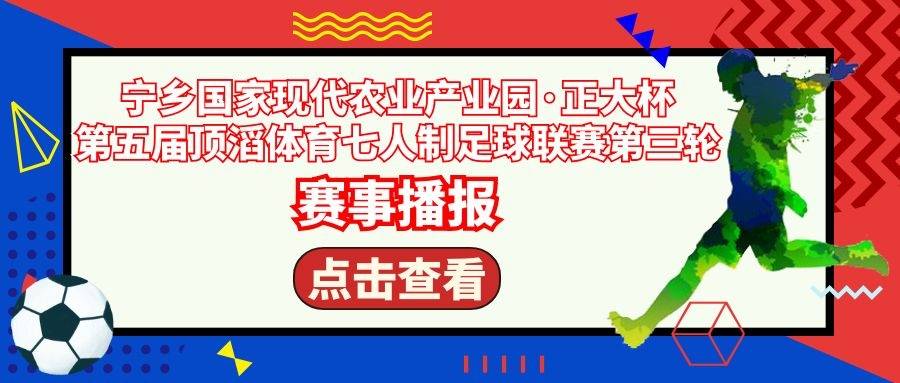战报｜足球焦点来临，香港足球盛会启幕不容错过，后续发展值得关注