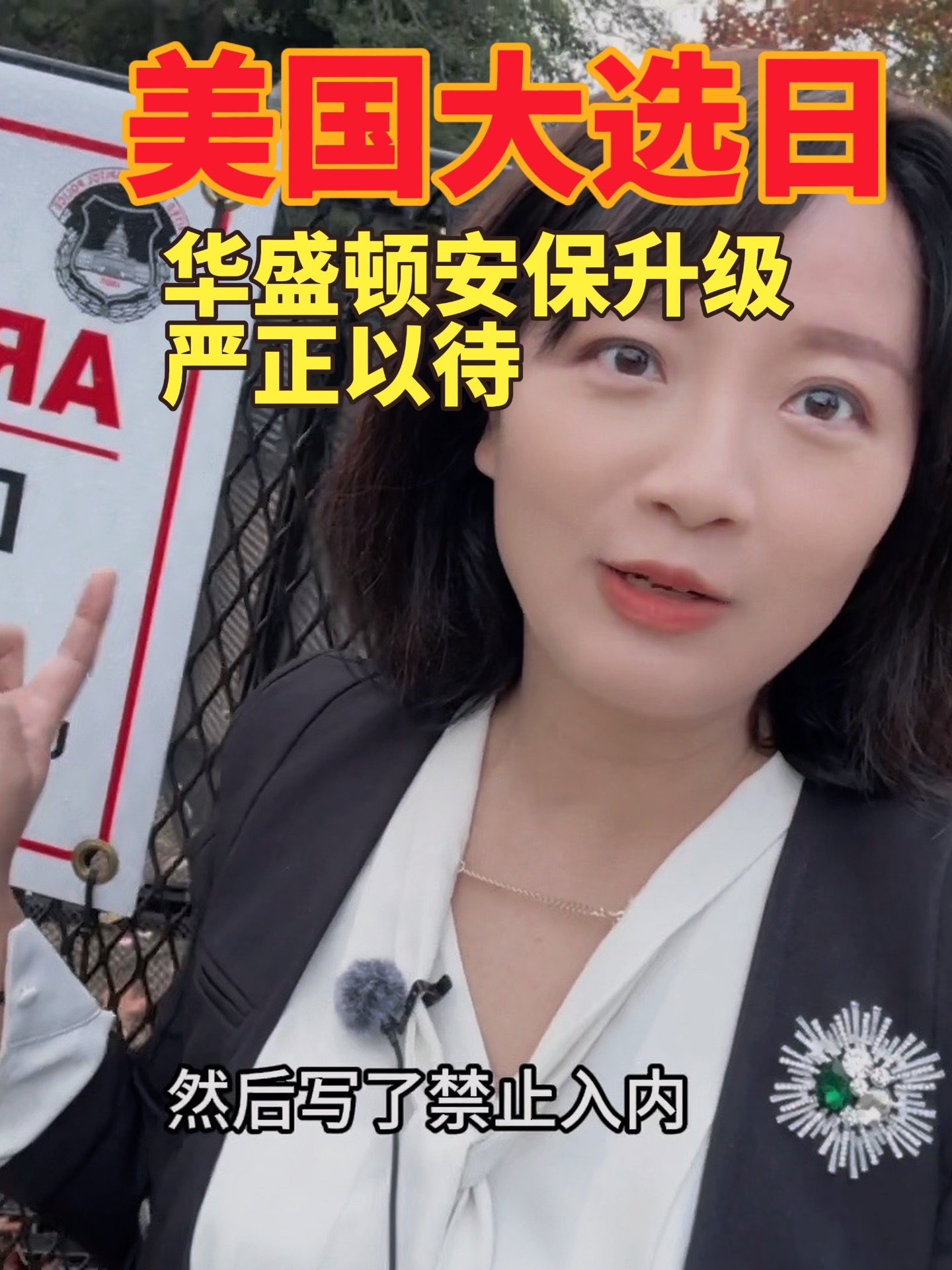 观察｜华盛顿站赛程受到关注，热度升高，硬地节奏比表面话题更关键