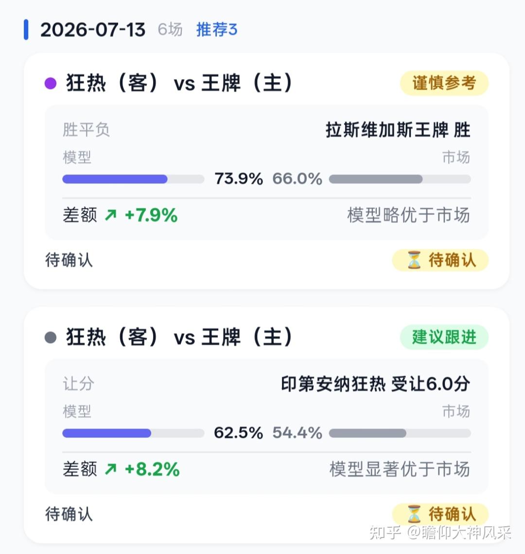 观察｜风暴客场赛程压力加大，让WNBA话题变密，季后赛卡位成延伸线索，关键词已经很清楚