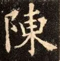 郑钦文晋级伦敦站八强