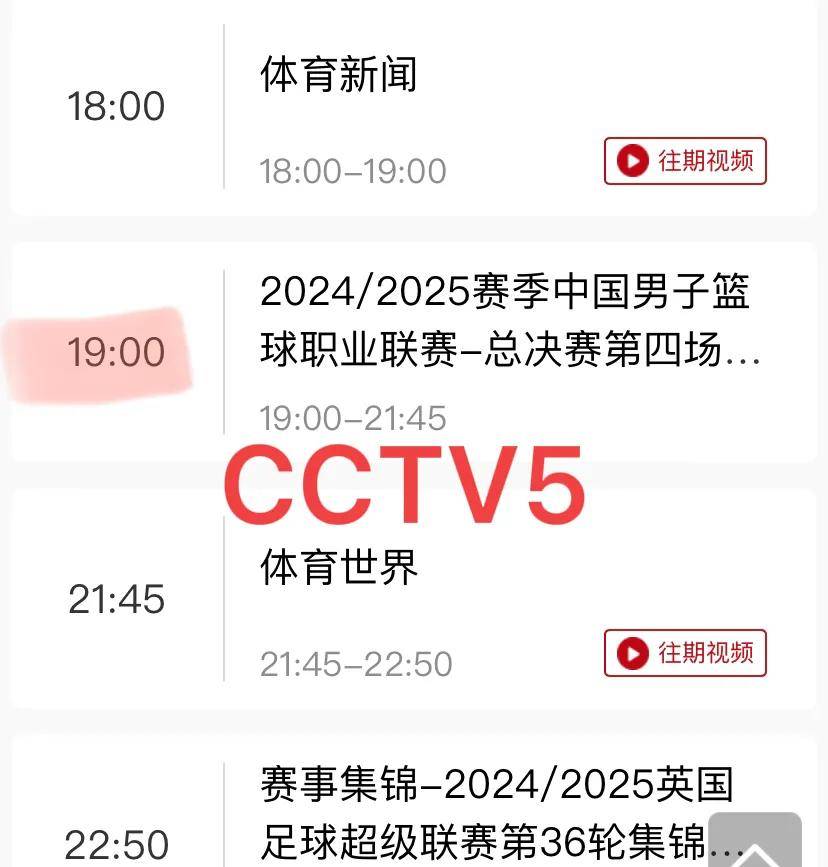 好看体育直播