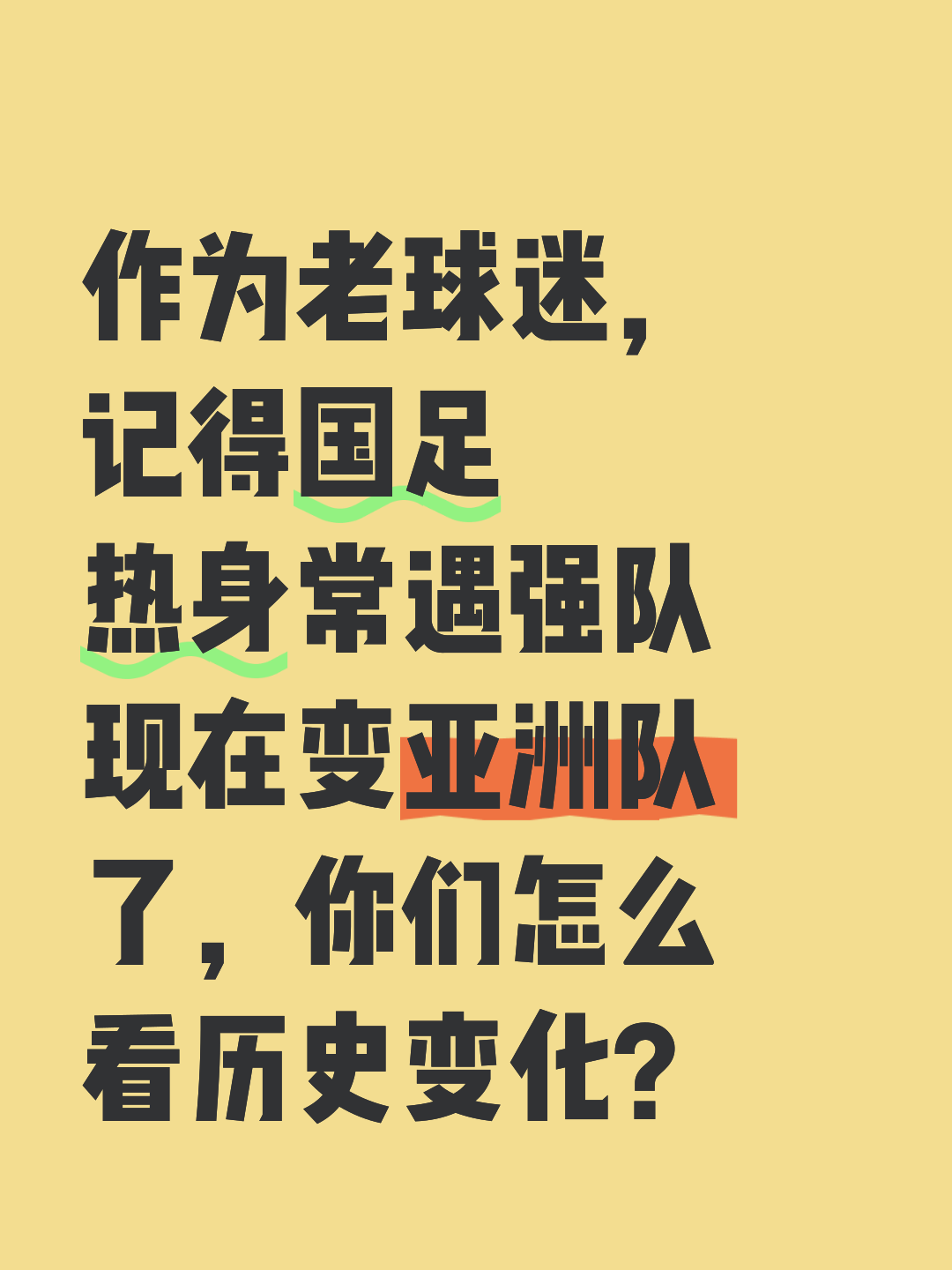 战报｜从拦防质量到主攻线磨合成为重点，国家队热身赛继续推进看点增多，球迷讨论提前升温