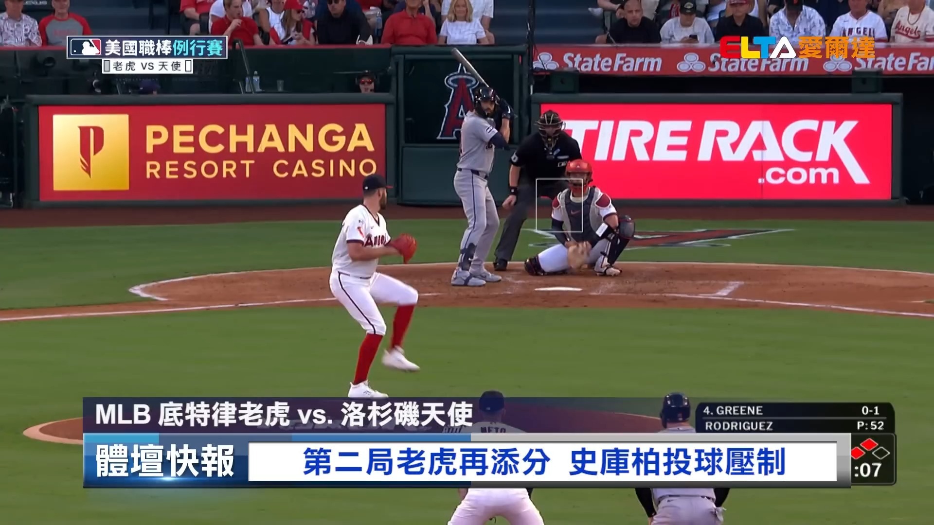 现场｜MLB视角看巨人与天使系列赛升温，加州对决带动周末话题值得细读，体坛热度继续上扬