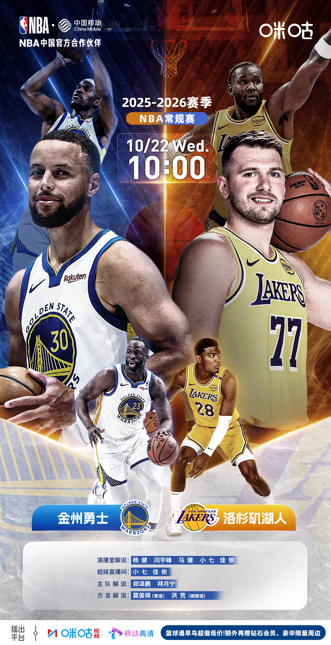 战报｜NBA热度升高，新赛季赛程话题提前升温引发持续关注，看点比想象更多