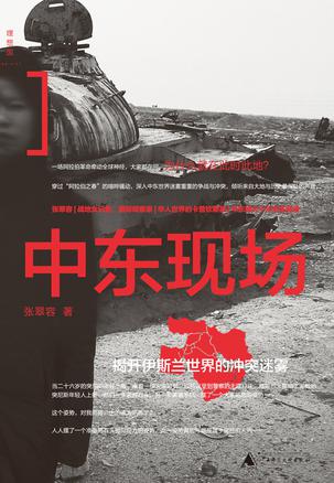 现场｜联盟暂无中东比赛计划，关键词出炉，商业布局排在前列