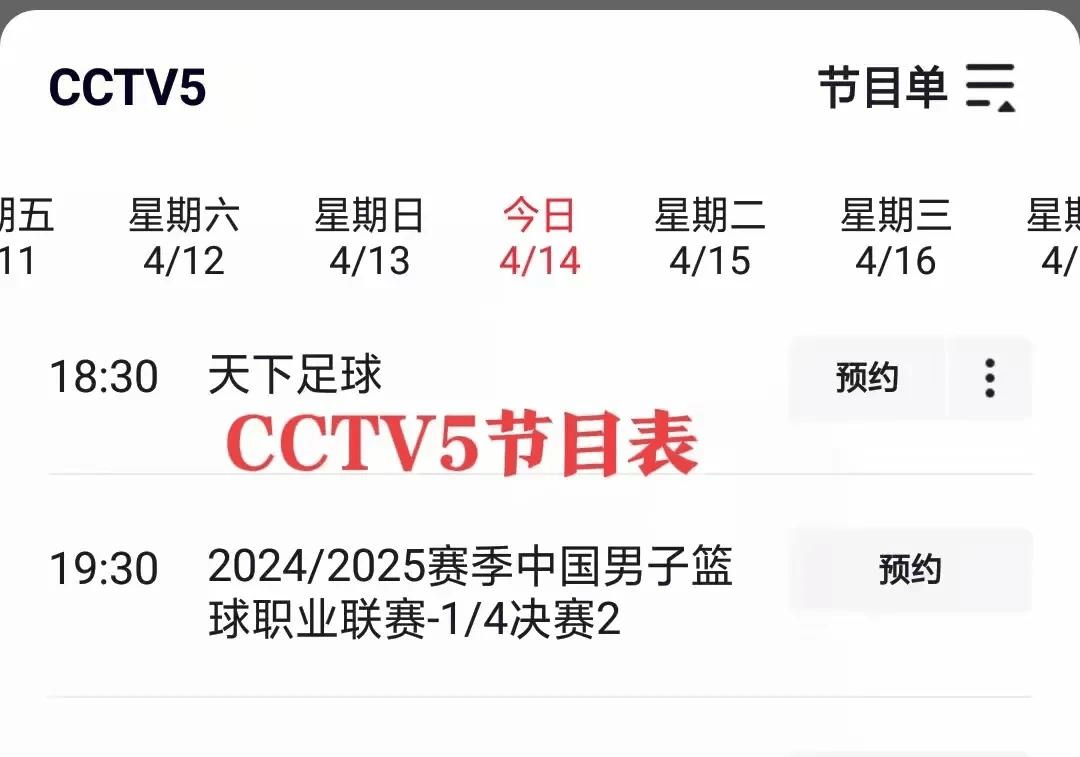 体育直播无插件