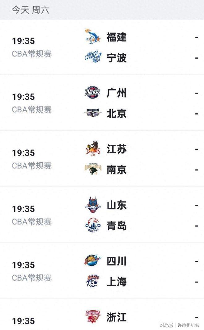 快讯｜周末体育直播表排满，登上热搜视野，球迷在多项赛事间切换，体坛热度继续上扬