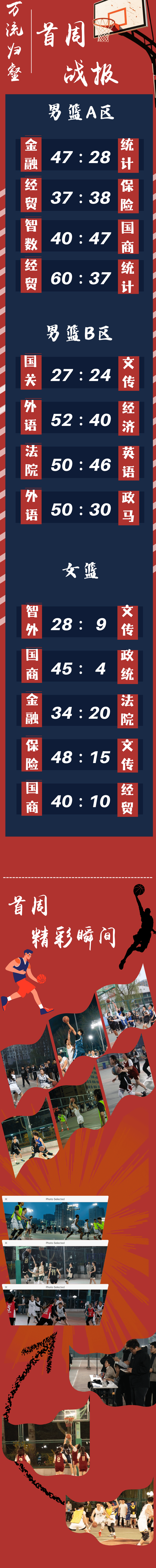 战报｜球迷在多项赛事间切换带出新角度，周末体育直播表排满，热度还在延续，后续发展值得关注