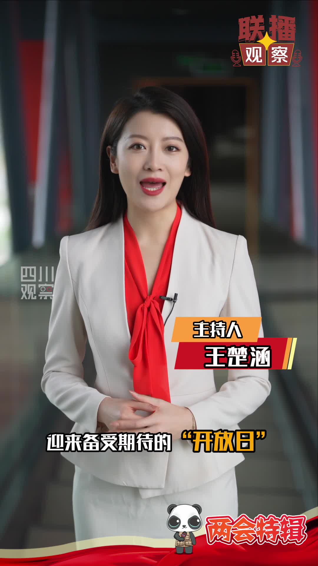观察｜国家队热身赛继续推进，登上热搜视野，主攻线磨合成为重点，关键词已经很清楚