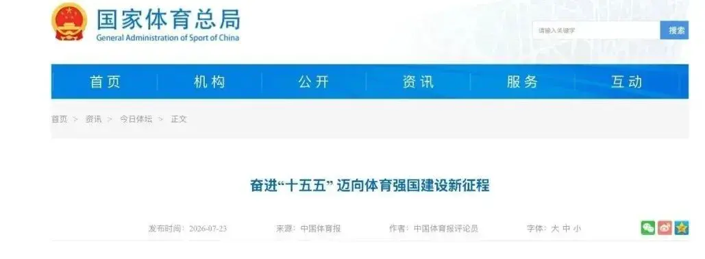 全球体育市场进入盛夏高峰，和商业价值同时站上风口，年轻力量迎来展示机会，关键词已经很清楚