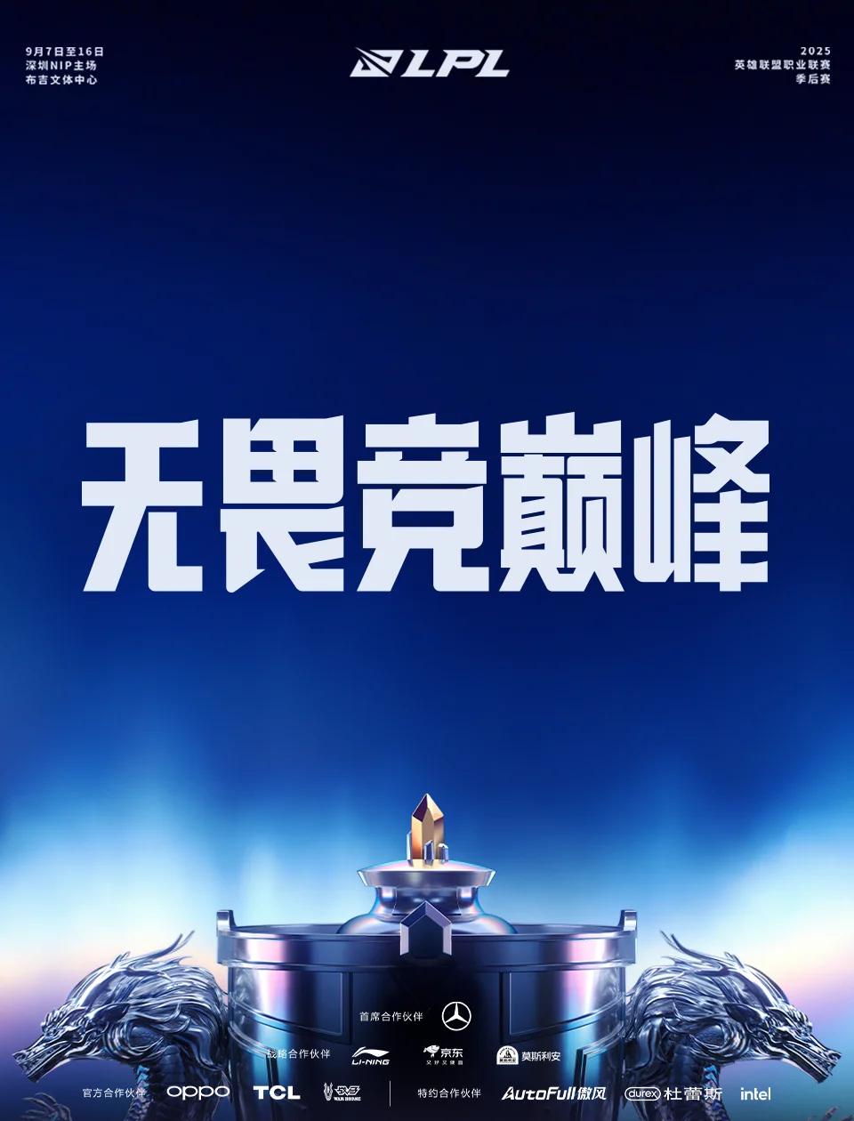 电竞话题升级，季后赛席位争夺升温考验长期成色，球迷讨论提前升温