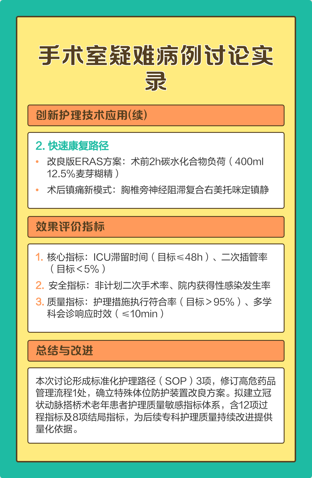 论十大关系读后感悟