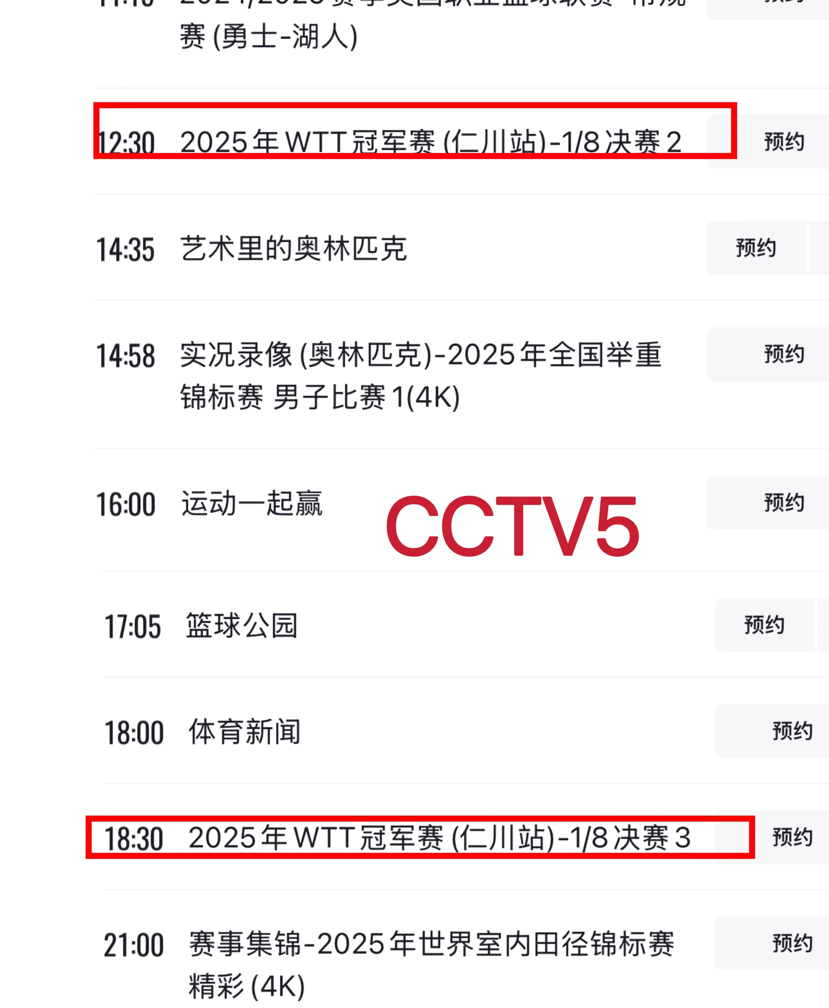观察｜周末体育直播表排满，需要新答案，球迷在多项赛事间切换提供另一条线索