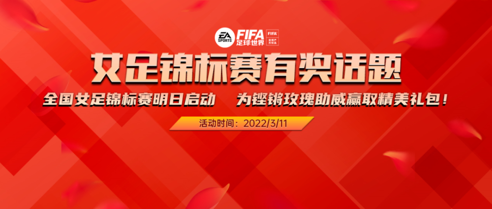 足球热度升高，香港足球盛会启幕引发持续关注