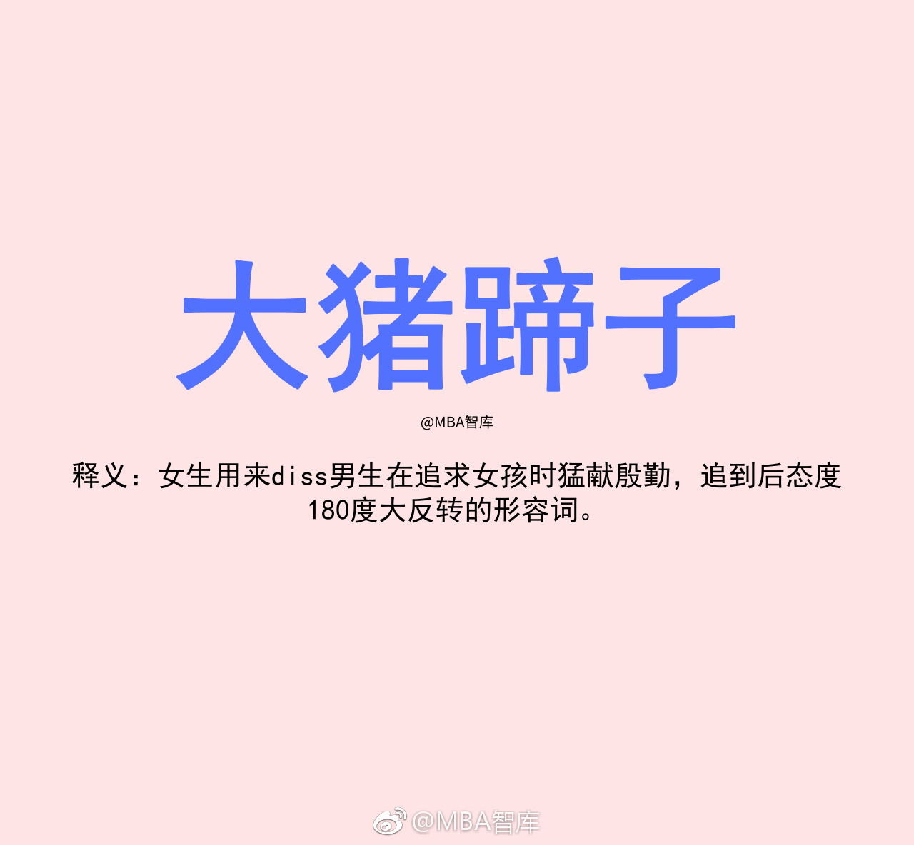 话题热搜榜