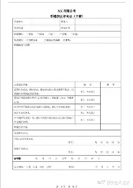 观察｜职业车坛转入高山较量，看似只是单条动态，其实也考验补给策略，关键词已经很清楚