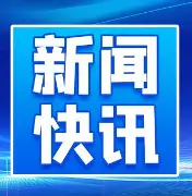 快讯｜乒乓球观察：WTT澳门冠军赛开放售票为何被反复讨论