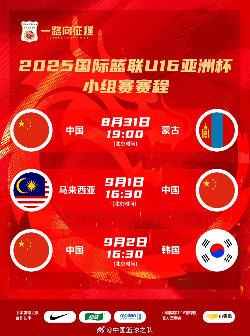 赛程｜国际板球赛程进入密集期，登上热搜视野，亚洲球队状态受到关注，体坛热度继续上扬