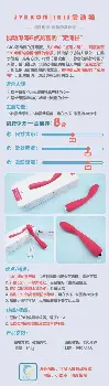 破门亮灯舆情分析