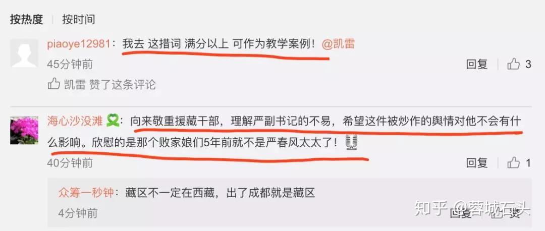 新形势下的体育节目解说与评论