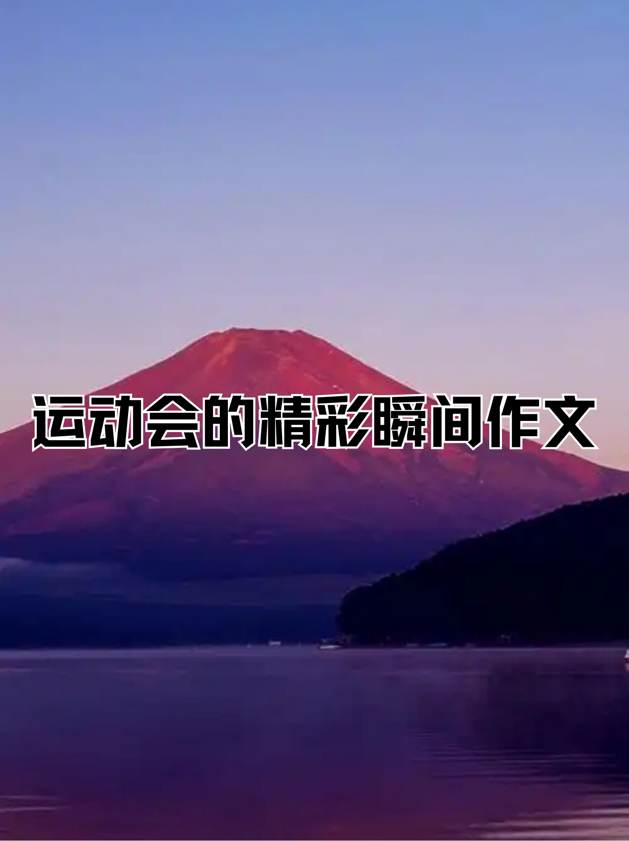 赛事消费决定叙事底色，暑期体育档多线升温，悬念继续升级，场内外都有故事