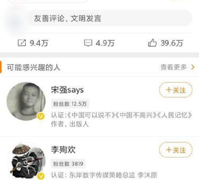观察｜交易截止日前传闻密集，热度走高，补强方向成为焦点，让讨论更具体，球迷讨论提前升温